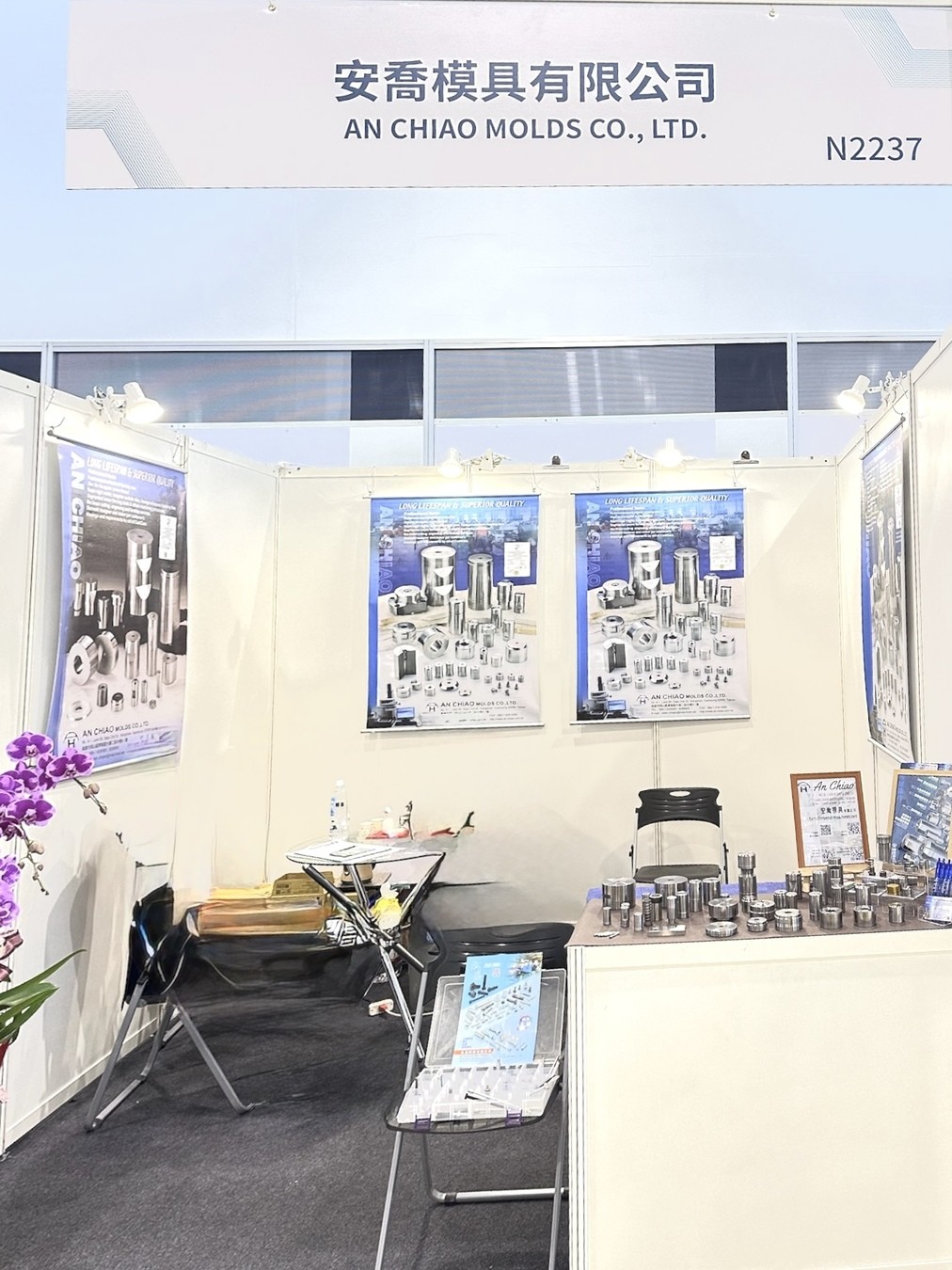 2024 台灣國際扣件展（Fastener Taiwan）